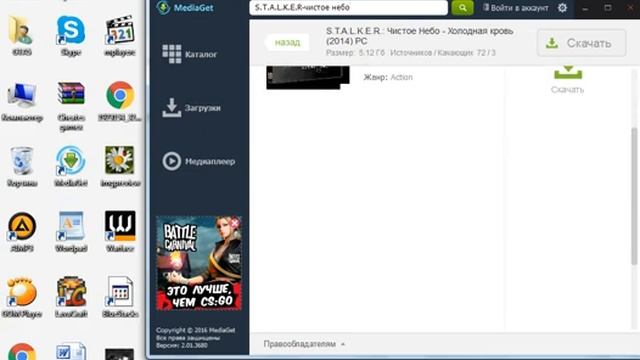 Как скачать S.T.A.L.K.E.R-Чистое небо!? смотреть онлайн