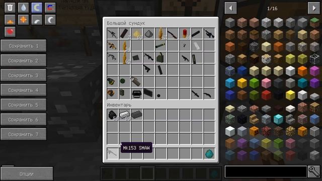 МНОГО КРУТОГО ОРУЖИЯ В МАЙНКРАФТ 1.12.2 // ОБЗОР МОДА Vic's Modern Warfare смотреть онлайн