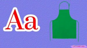 Learn English alphabet. Letter Aa for kids.Учим английский алфавит. Буква Aa #abc