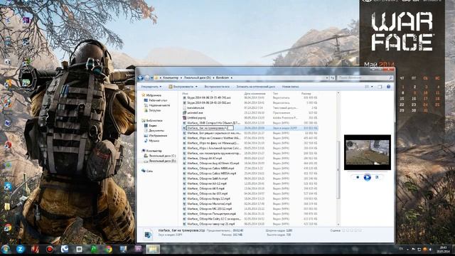 Как поменять формат файла в Windows 7 смотреть онлайн