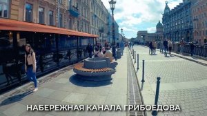 Прогулка по каналу Грибоедова в Питере: от Спаса на Крови до Казанского собора