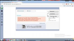 как создать виртуальный номер