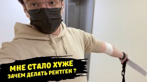 Сколько стоит прием врача в частной клинике в Москве / вновь заболел / на прием к лору / лайф влоги