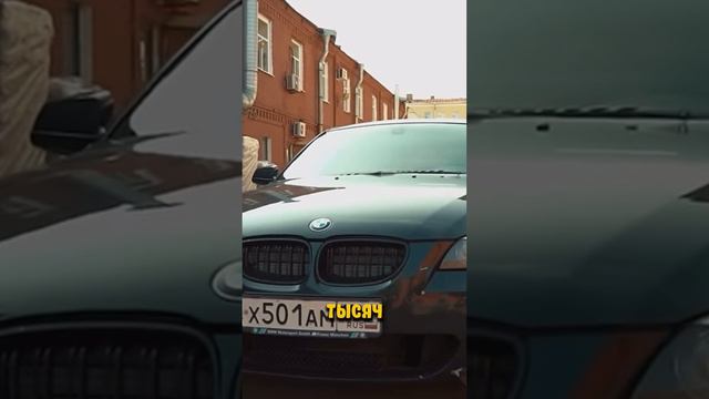 80 000₽ в месяц на БМВ Е60 #shorts