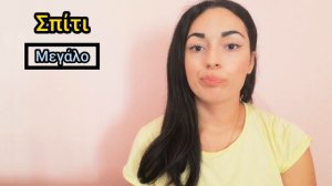 TIPS to LEARN GREEK vocabulary more EASILY 2021 | Learn Greek with Katerina