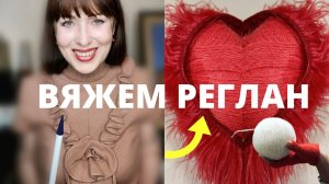 Как связать спицами любую форму ворота? РЕГЛАН/БОЛЕРО/СВИТЕР/ДЖЕМПЕР/ВОРОТ