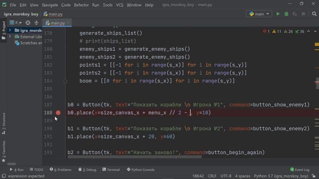 Делаем игру Морской бой на Python - Урок #18