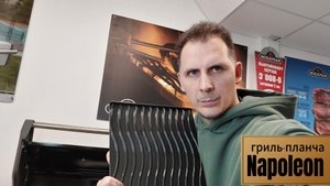 Чугунная планча Napoleon