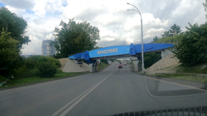 г. Кемерово 2023г. август