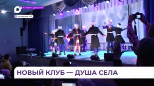 В селе Верхняя Бреевка по национальному проекту построили новый дом культуры