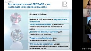 Очищение  ZeitGard 1 и Омоложение  ZeitGard 2 от ЛР