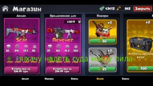 Баг на скини #Кубум #Kuboom