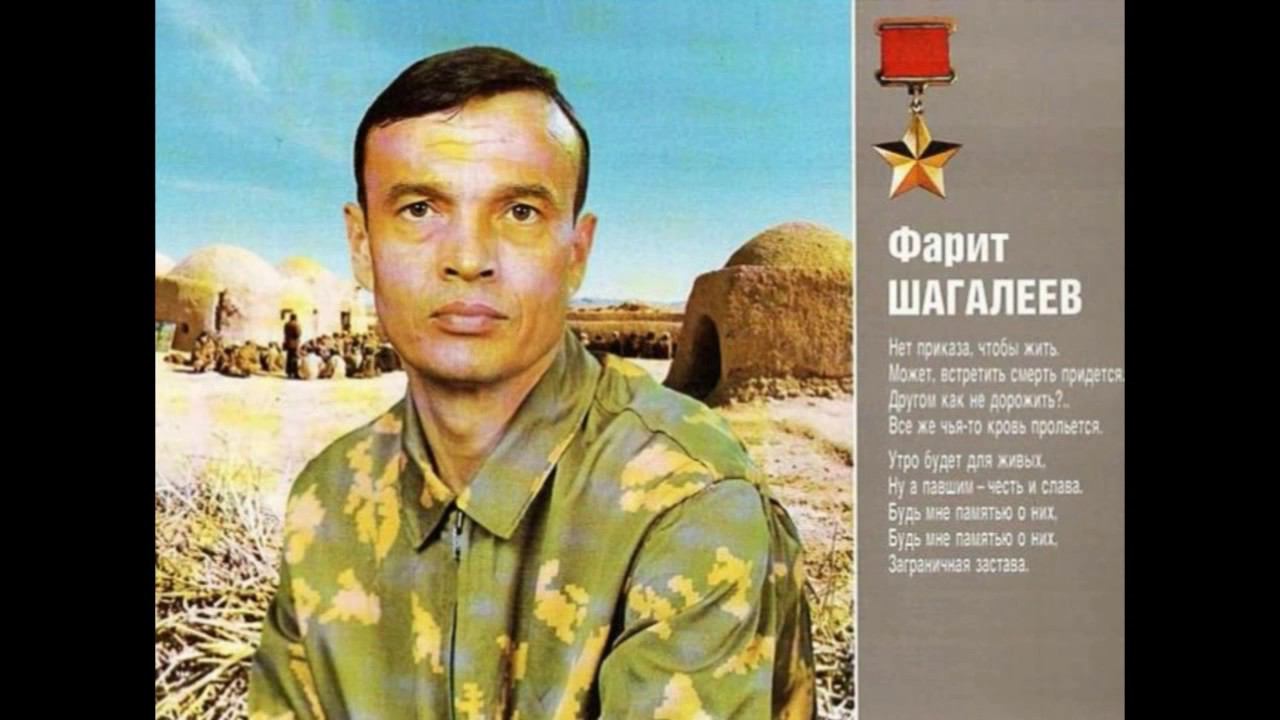 Фильм «Алтайский край — земля пограничная». Фарит Шагалеев — подвиг в Афганистане