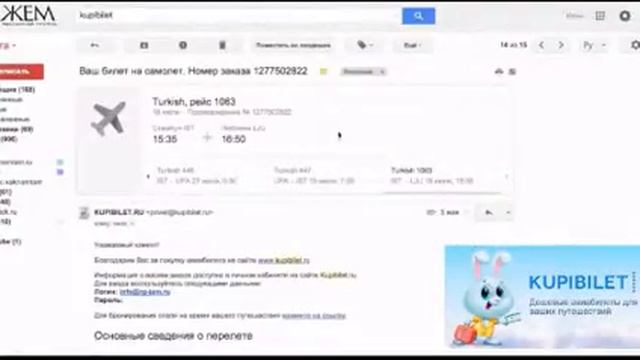 Где купить самые дешевые авиабилеты