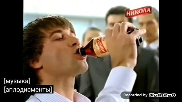 никола квас 2010 реклама