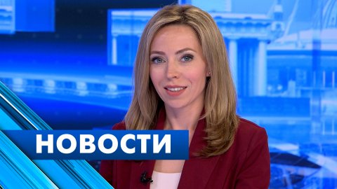 Главные новости Петербурга / 15 июня