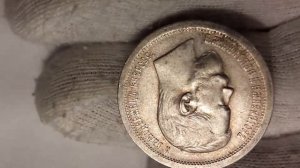50 копеек 1899 г. * звезда серебро Николай 2/50 kopecks 1899 Silver Nicholas 2