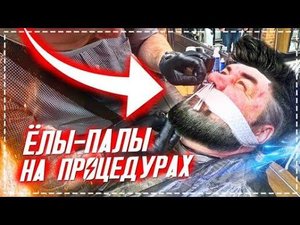 ЗАРУБА СЕРЫЙ vs ГАШИК / ОТВЕЗЛИ СЕРЁГУ ЁЛЫ ПАЛЫ В БАРБЕРШОП / МОДНАЯ ПРИЧЁСКА