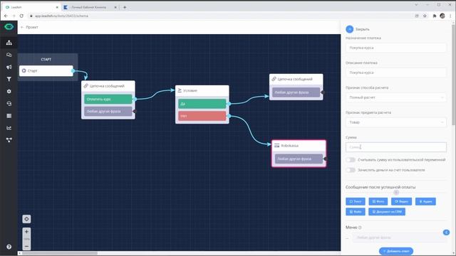 Чат-бот с приёмом платежей в Telegram. Интеграция с Robokassa