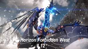 Horizon Forbidden West PC часть 12. Верхом на Светокрыле.