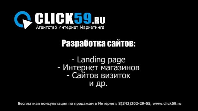 Создание и продвижение сайтов раскрутка цена стоимость сколько стоит Пермь