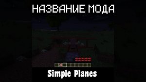 MINECRAFT БЫСТРЫЙ ОБЗОР НА МОД Simple Planes