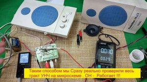 PowerMax 140_2 . РЕМОНТ ! Stereo Speaker System TEAC . Крутое Супер Китайское Шило !