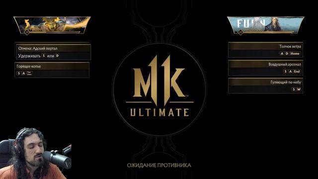 МК 11 СТРИМ - ИГРА И ОБЩЕНИЕ С ПОДПИСЧИКАМИ смотреть онлайн