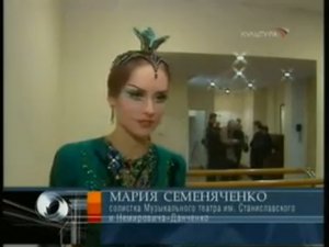 Премьера балета "Каменный цветок" в МАМТе (декабрь 2008, репортаж телеканала "Культура")