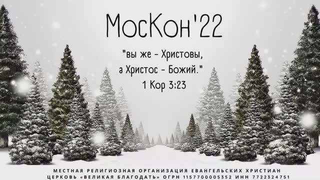 04.01.2022 Москон 2022. Сессия 2.  Дискуссия