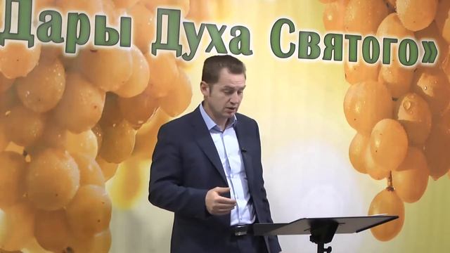 Дары Духа Святого (6 урок) смотреть онлайн