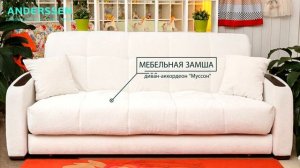 #2 - Мебельные ткани антикоготь - какую мебельную ткань выбрать если дома кот