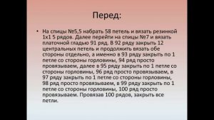 свитер с рукавом МАЛИНКИ.mp4