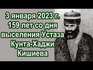 НАЗАМАШ (ЗИКР) + альбом «НАШИ АЛИМЫ» УНИКАЛЬНАЯ ЭНЦИКЛОПЕДИЯ. «ВАЙНАЬХ ДОГ»