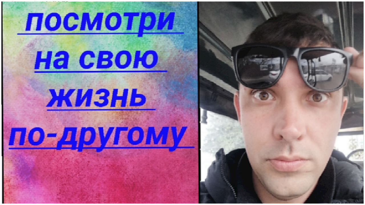 Открой глаза и сделай шаг в трезвую жизнь, а именно жизнь без алкоголя. смотреть онлайн