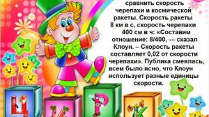 Физика на пять, с нуля. Понятие скорости. Урок 1.