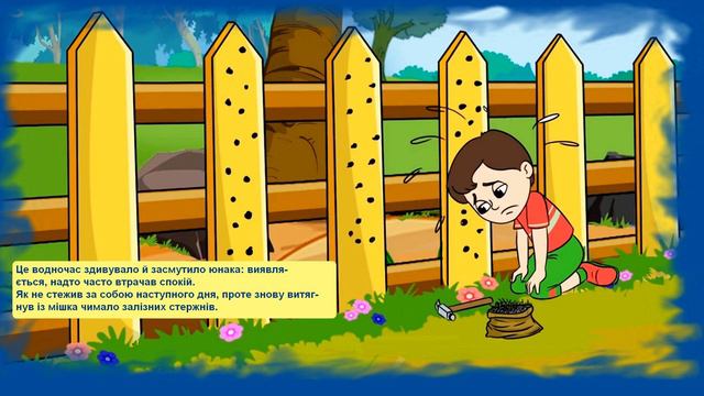 Цвяхи /єврейська притча/ з малюнками
