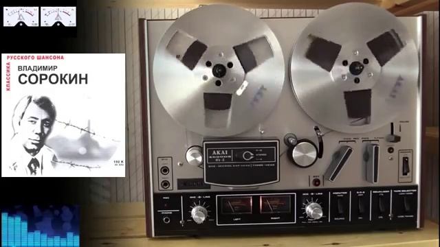 Сорокин Владимир и Черноморская чайка -Сталинградская смотреть онлайн