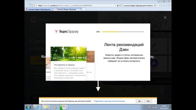 Как правильно установить Яндекс браузер смотреть онлайн