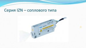 Как убрать статическое напряжение. Нейтрализация статики.