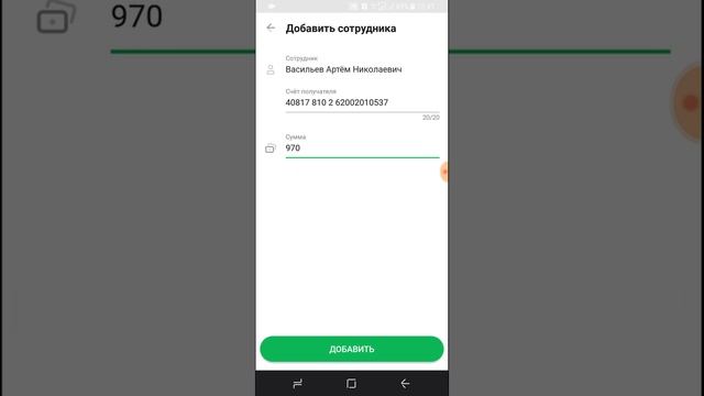 Вывод средств ИП на карту - Сбербанк Бизнес Онлайн. Быстрее процесс зачисления.