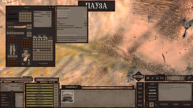 САМАЯ НАСТОЯЩАЯ ПЕСОЧНИЦА! - ПРОХОЖДЕНИЕ KENSHI