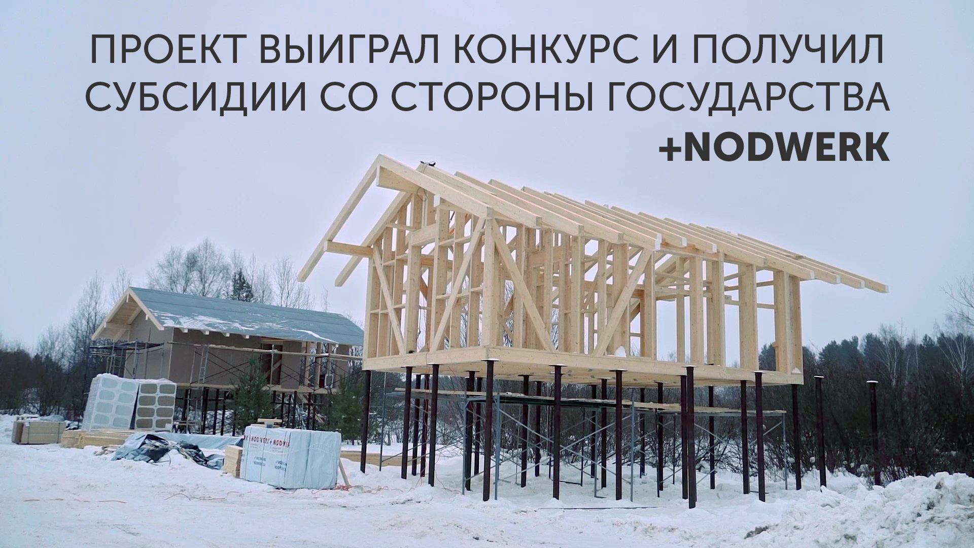 Глэмпинг в Сыктывкаре от компании +NODWERK