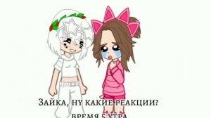 💕🌿meme|Зайки,ну какие реакции? время 5 утра!🌿💕😂
