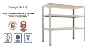 Верстаки слесарные Практик Garage. Видео обзор модельного ряда.