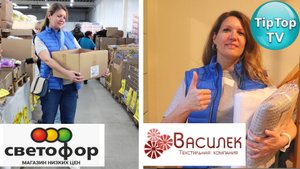 ?СВЕТОФОР ?ПОКАЖУ МОИ ПОКУПКИ НА 2700Р ??ЛЮБИМЫЙ ВАСИЛЕК ЛУЧШЕЕ С ПРИМЕРКОЙ?