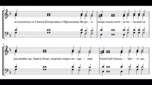 Единородный Сыне Обиходная мелодия