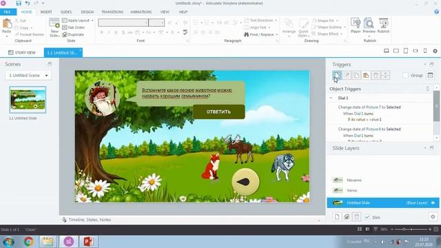 2 Бонус. Articulate Storyline 360. Инструмент Dial смотреть онлайн