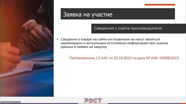 Обзор практики применения и перспективные изменения законодательства о закупках по 223-ФЗ смотреть онлайн