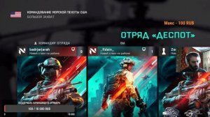 ОНЛАЙН  battlefield 2042